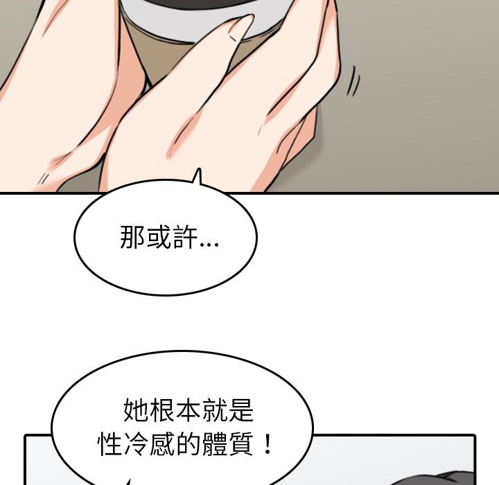 色花穴/金手指 第46话 83.jpg