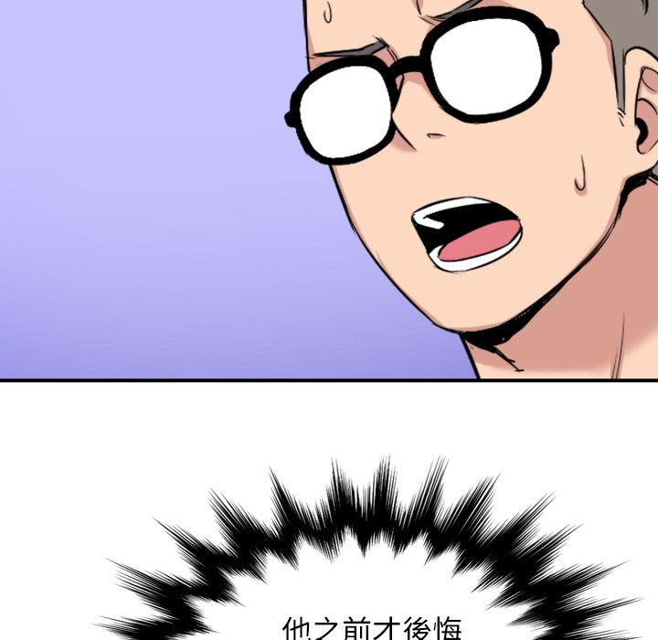 色花穴/金手指 第46话 97.jpg