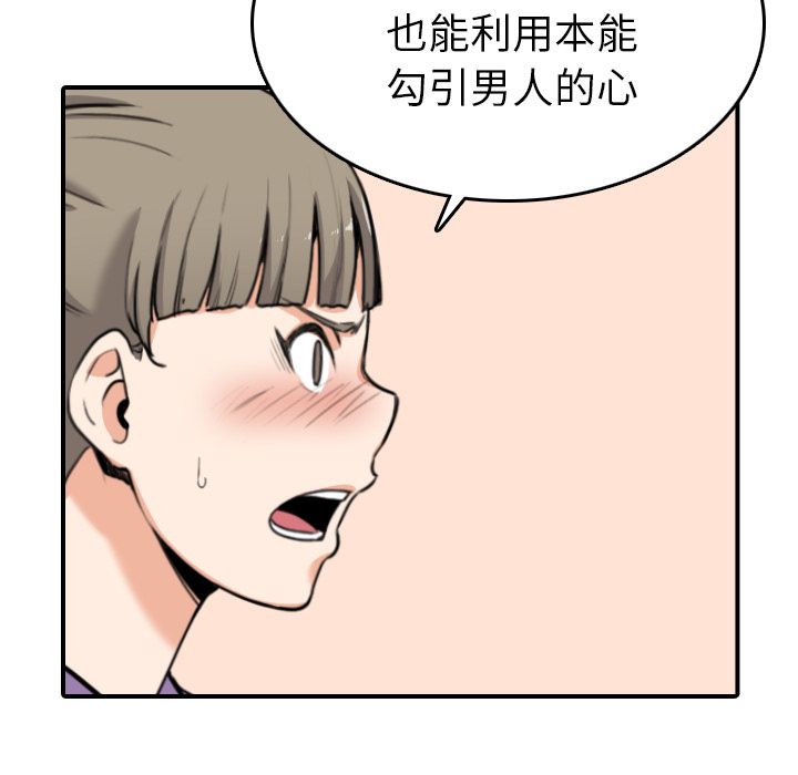 色花穴/金手指 第46话 94.jpg