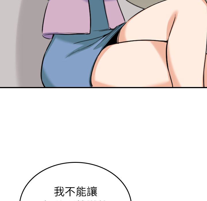 色花穴/金手指 第46话 90.jpg