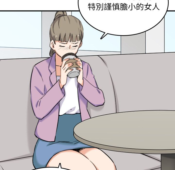色花穴/金手指 第46话 81.jpg