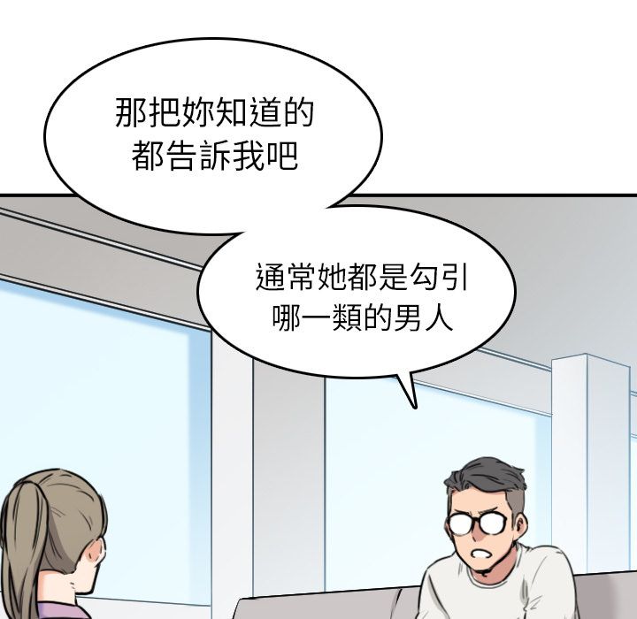 色花穴/金手指 第46话 72.jpg