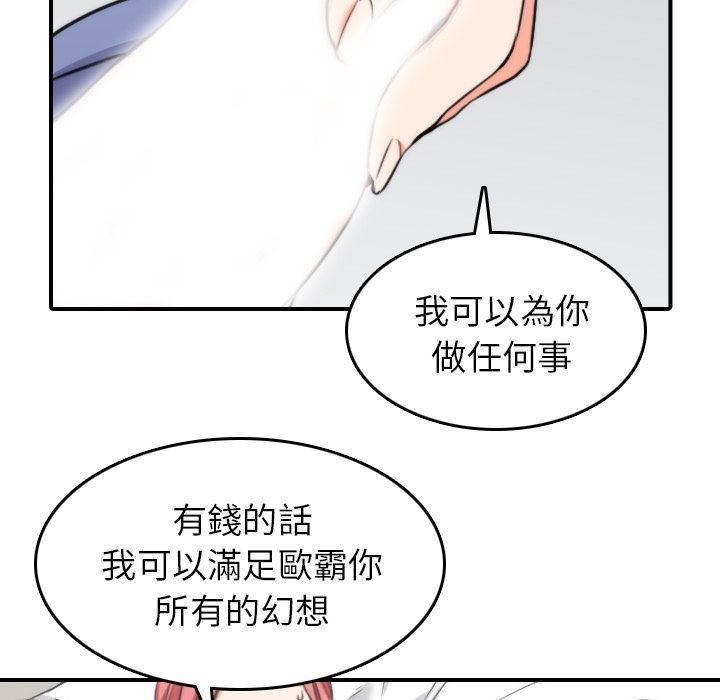 色花穴/金手指 第46话 29.jpg