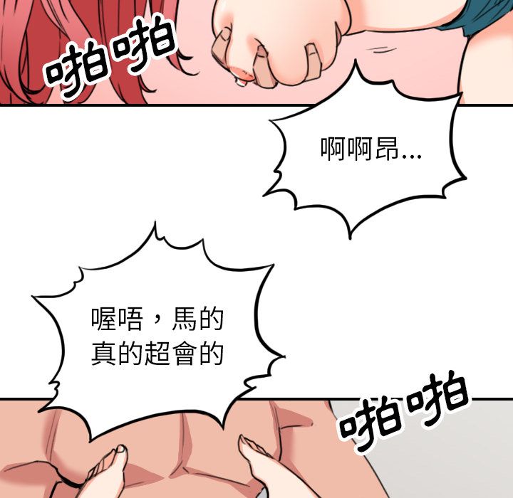 色花穴/金手指 第46话 62.jpg