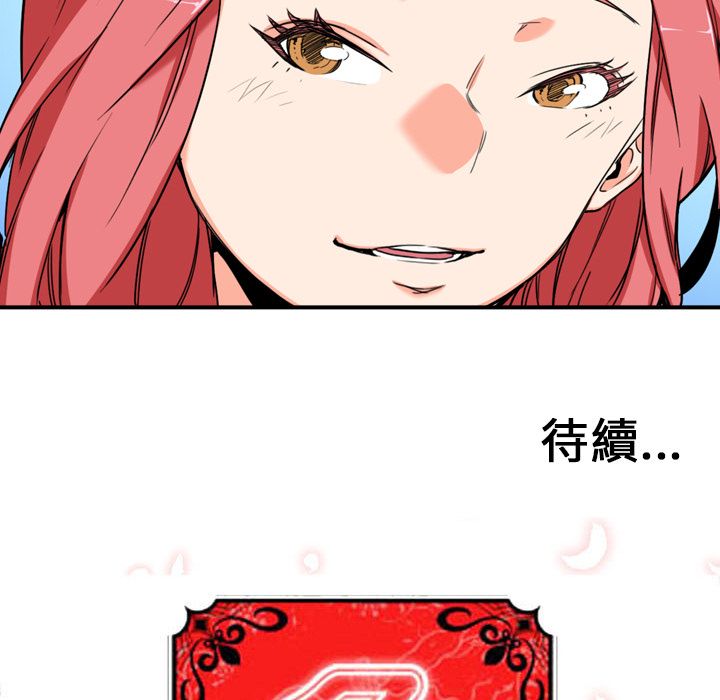 色花穴/金手指 第46话 115.jpg