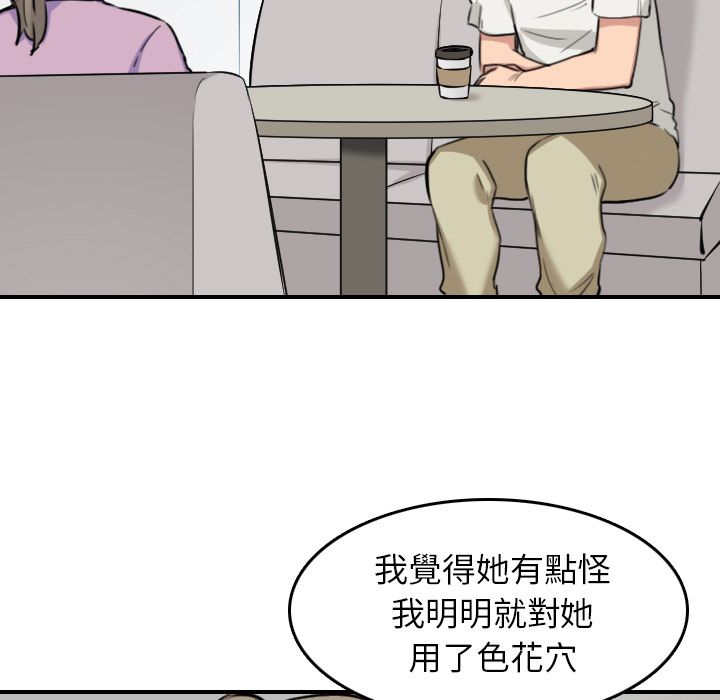色花穴/金手指 第46话 73.jpg