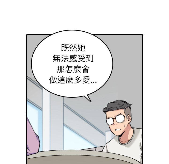 色花穴/金手指 第46话 85.jpg