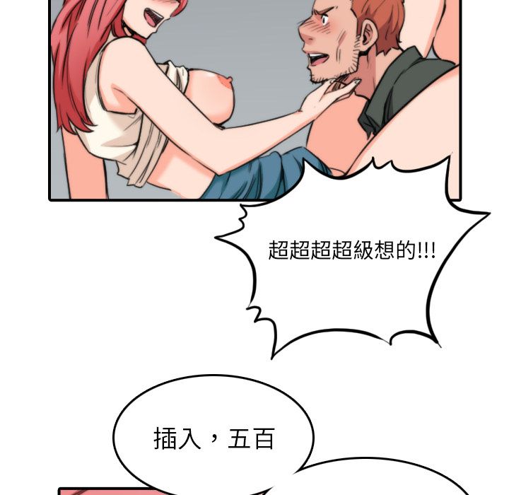 色花穴/金手指 第46话 23.jpg
