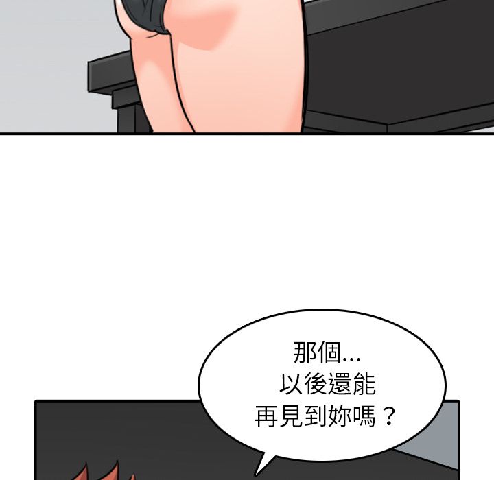 色花穴/金手指 第46话 108.jpg