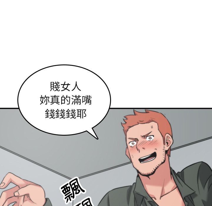 色花穴/金手指 第46话 25.jpg