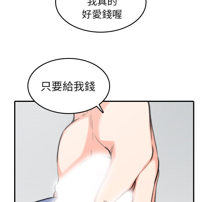 色花穴/金手指 第46话 28.jpg