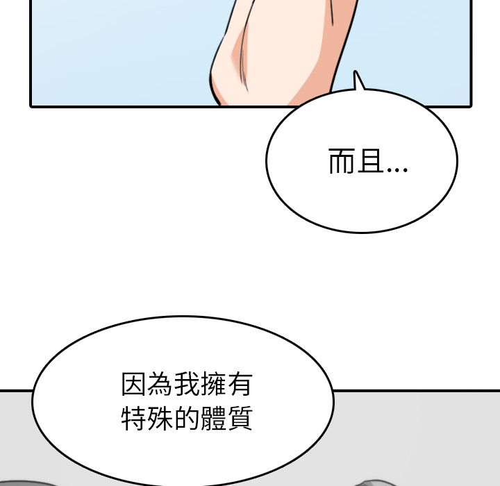 色花穴/金手指 第46话 76.jpg