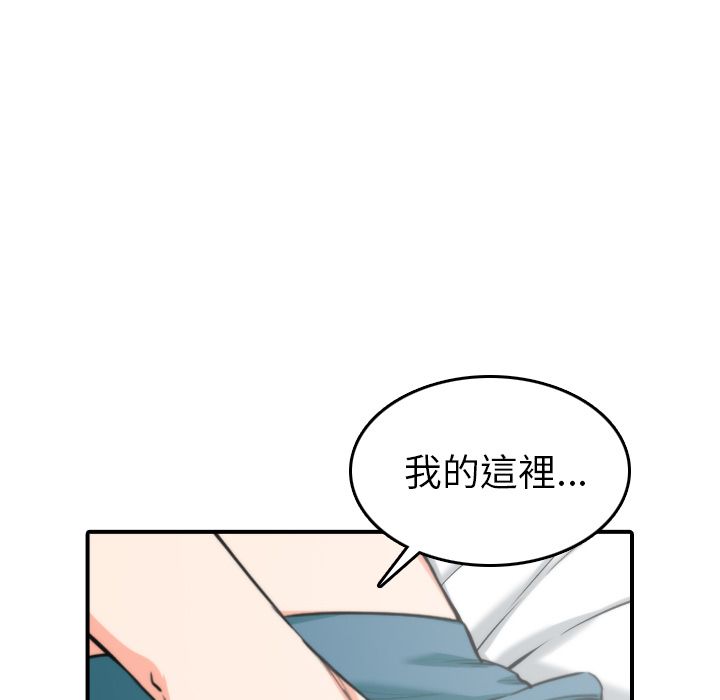 色花穴/金手指 第46话 5.jpg