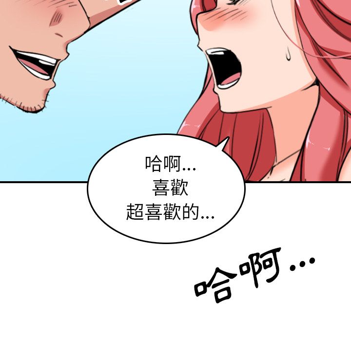 色花穴/金手指 第46话 47.jpg