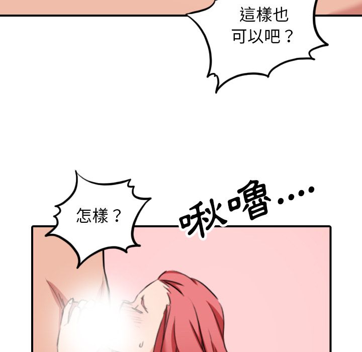 色花穴/金手指 第46话 55.jpg