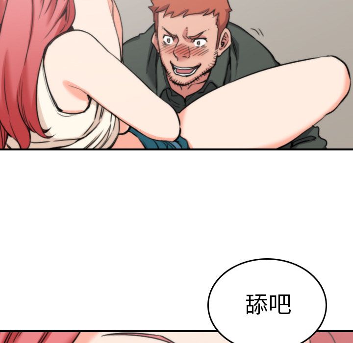 色花穴/金手指 第46话 11.jpg