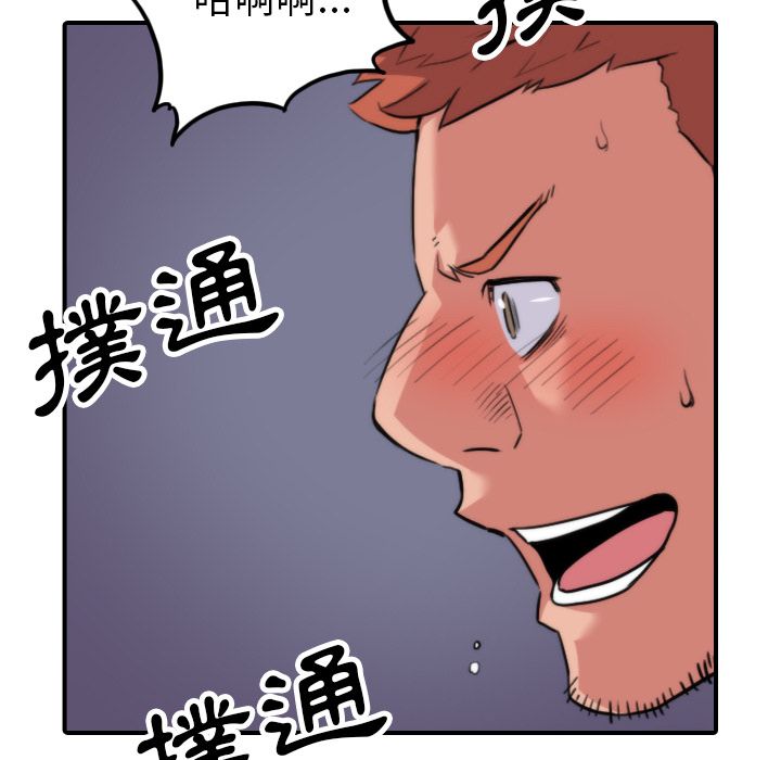 色花穴/金手指 第46话 9.jpg