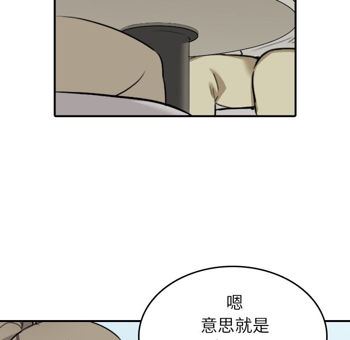 色花穴/金手指 第46话 86.jpg