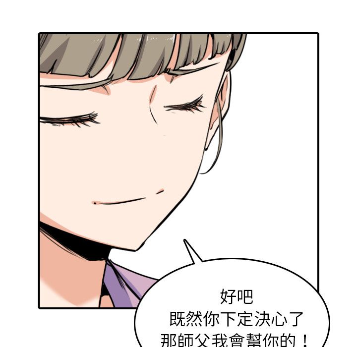 色花穴/金手指 第46话 101.jpg