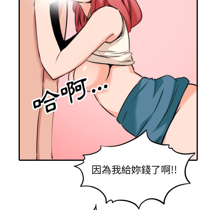 色花穴/金手指 第46话 56.jpg