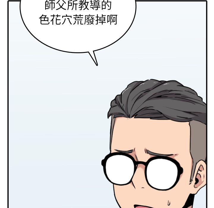 色花穴/金手指 第46话 91.jpg