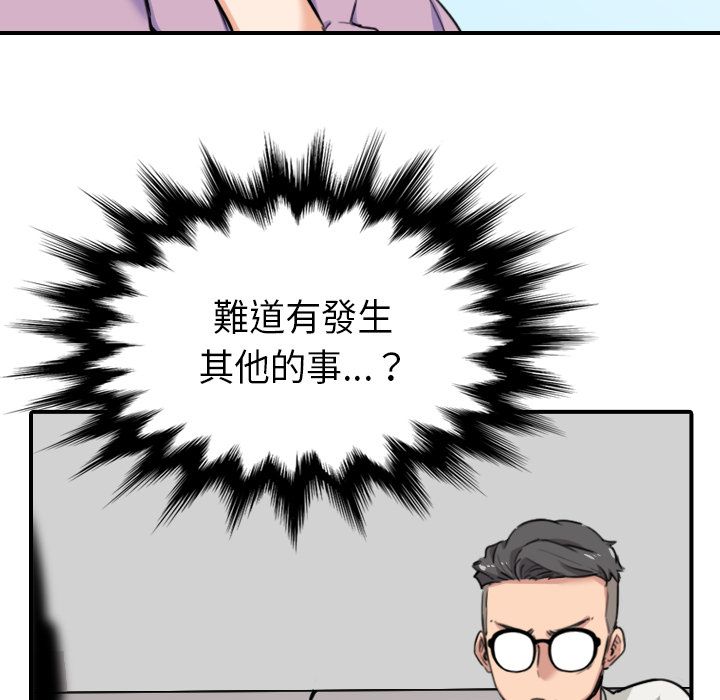 色花穴/金手指 第46话 99.jpg