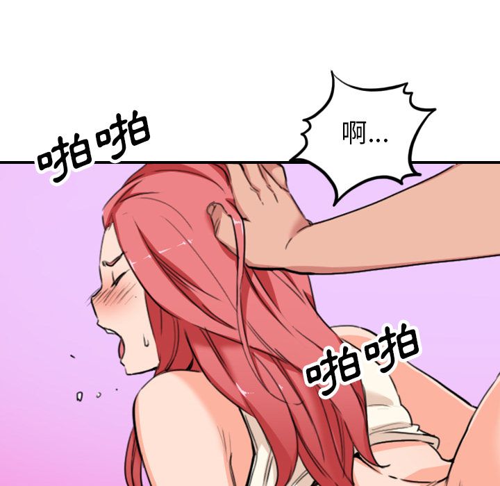 色花穴/金手指 第46话 58.jpg