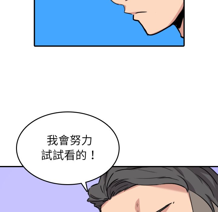 色花穴/金手指 第46话 96.jpg