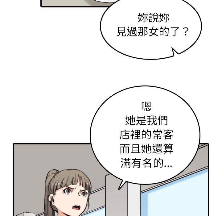 色花穴/金手指 第46话 70.jpg