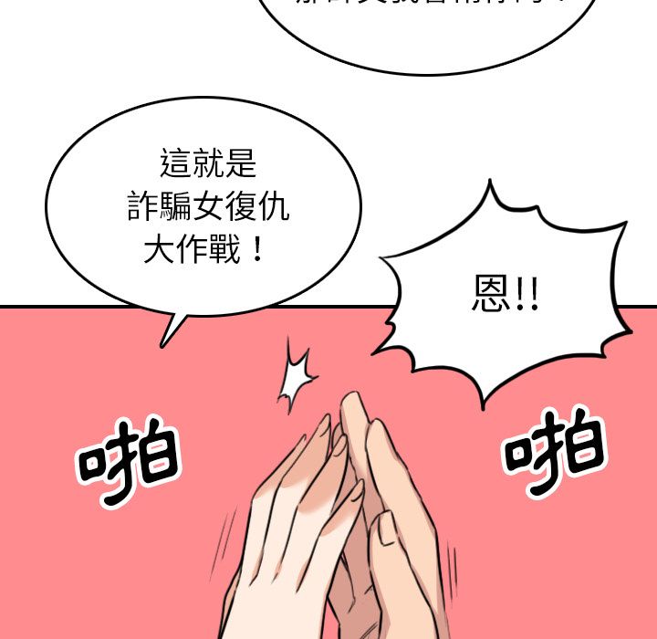 色花穴/金手指 第46话 102.jpg