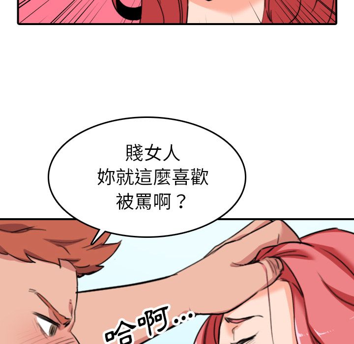 色花穴/金手指 第46话 46.jpg