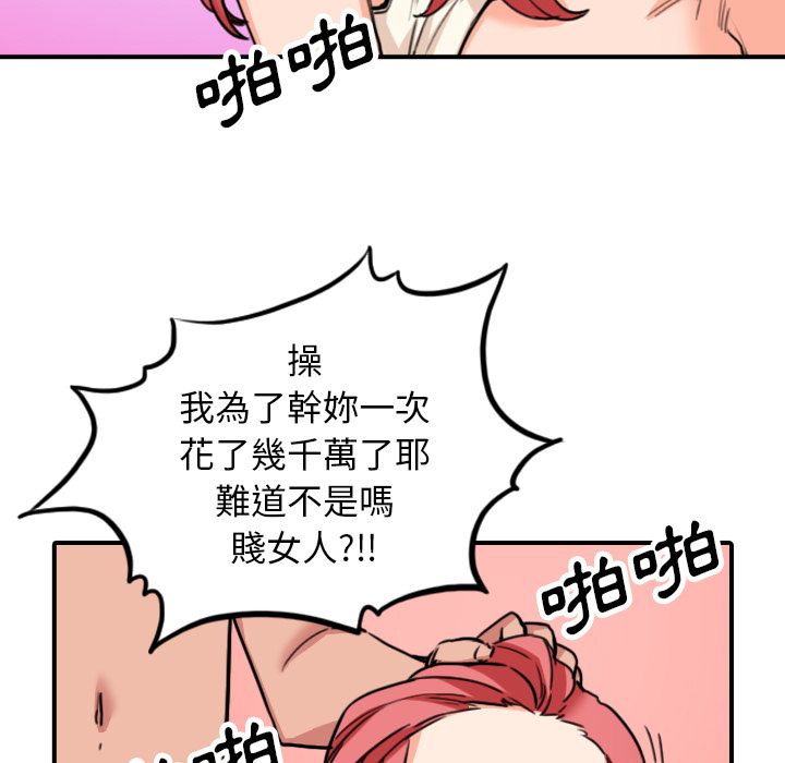 色花穴/金手指 第46话 59.jpg