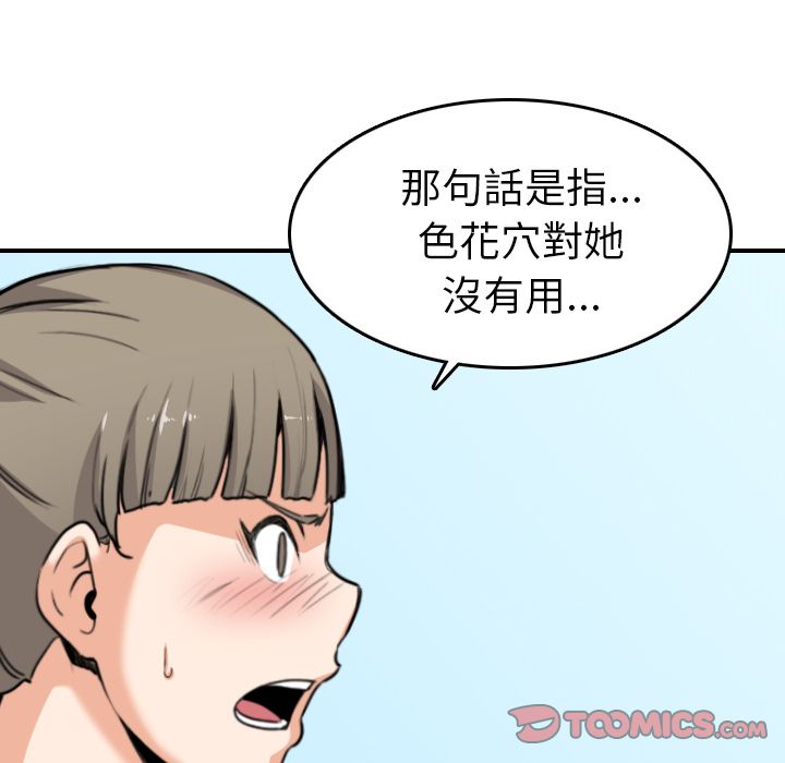 色花穴/金手指 第46话 78.jpg