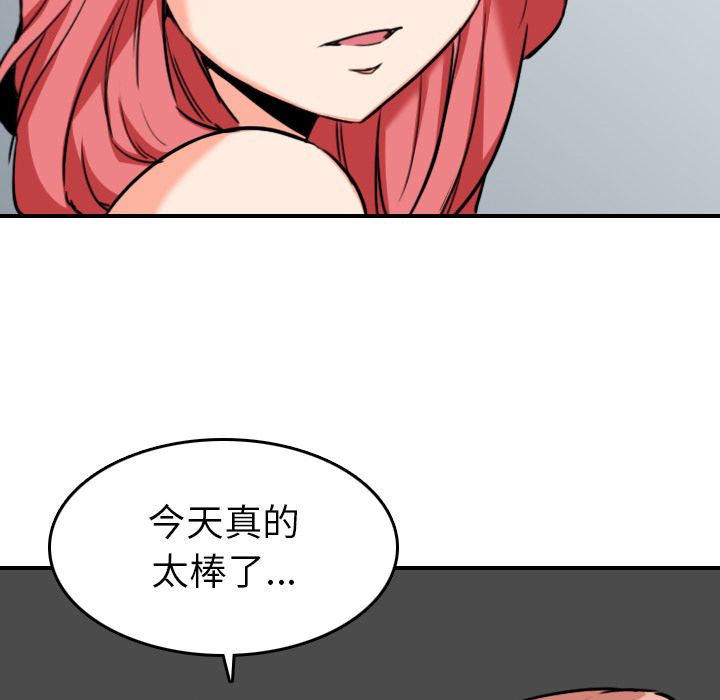 色花穴/金手指 第46话 111.jpg