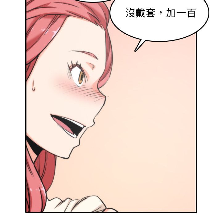 色花穴/金手指 第46话 24.jpg