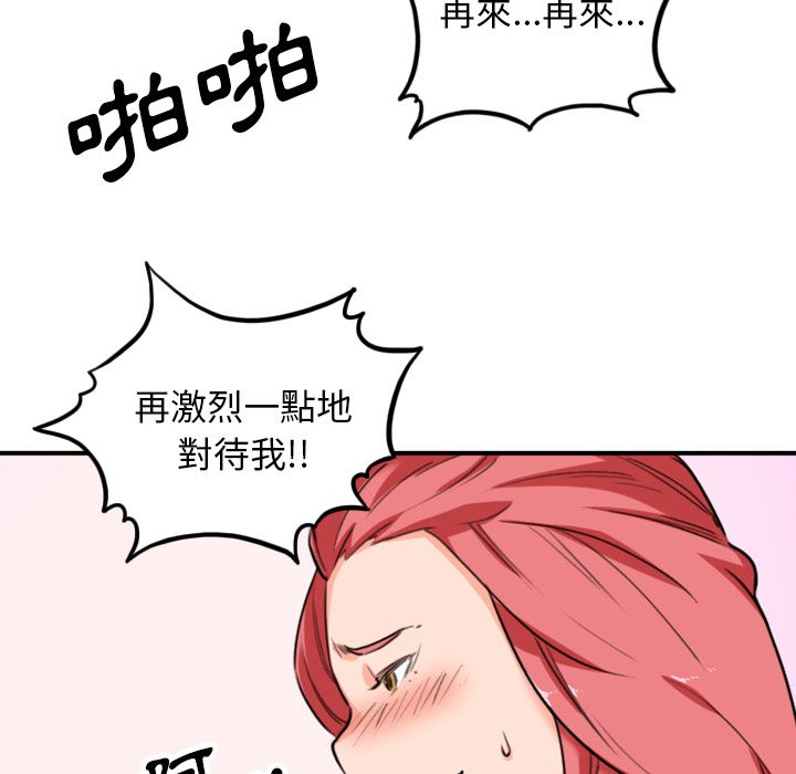 色花穴/金手指 第46话 43.jpg