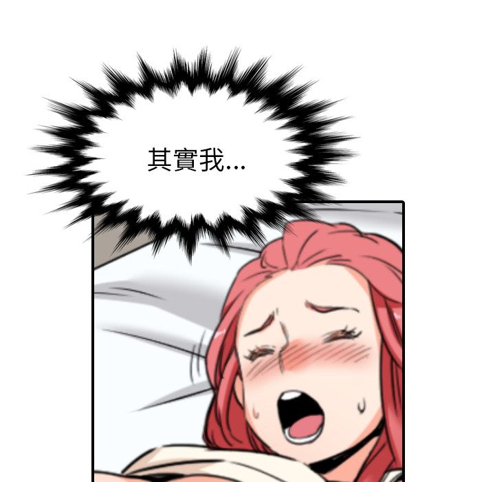 色花穴/金手指 第46话 67.jpg