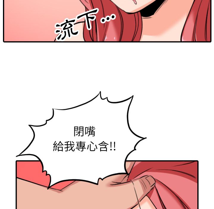 色花穴/金手指 第46话 50.jpg