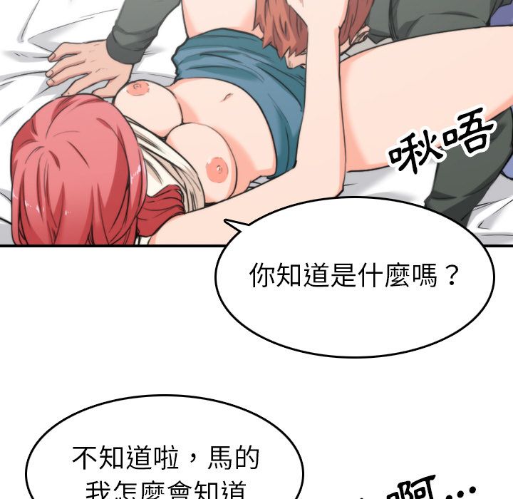色花穴/金手指 第46话 15.jpg