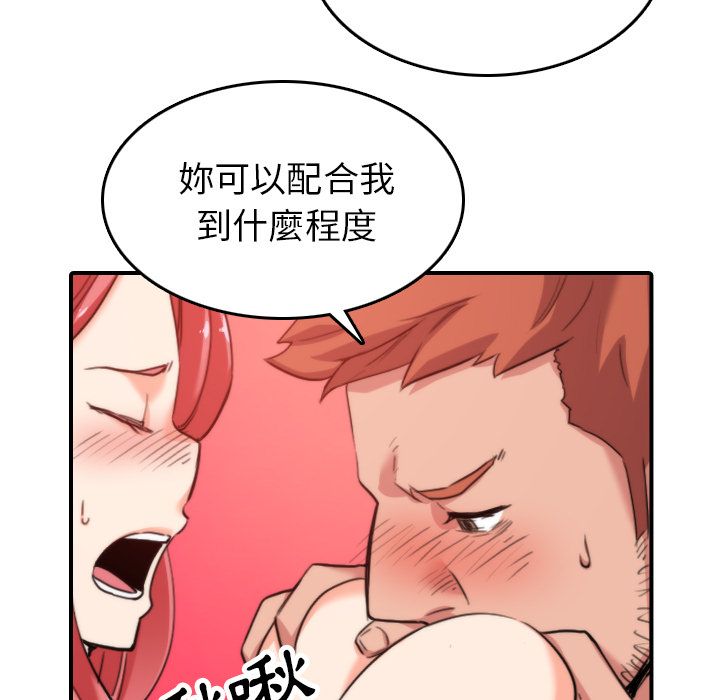 色花穴/金手指 第46话 31.jpg