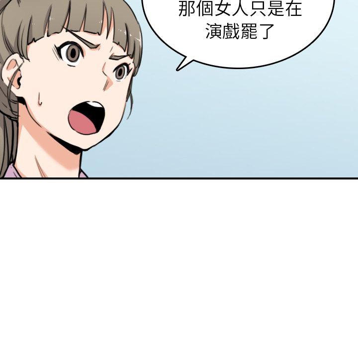 色花穴/金手指 第46话 87.jpg