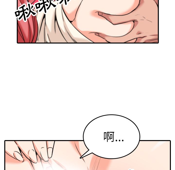 色花穴/金手指 第46话 32.jpg
