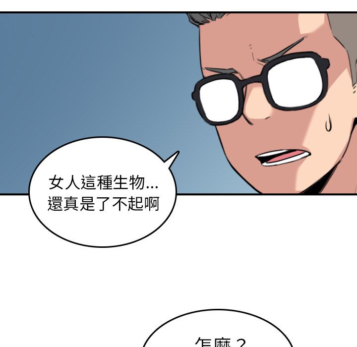 色花穴/金手指 第46话 88.jpg
