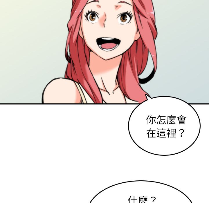色花穴/金手指 第47話 韩漫图片10