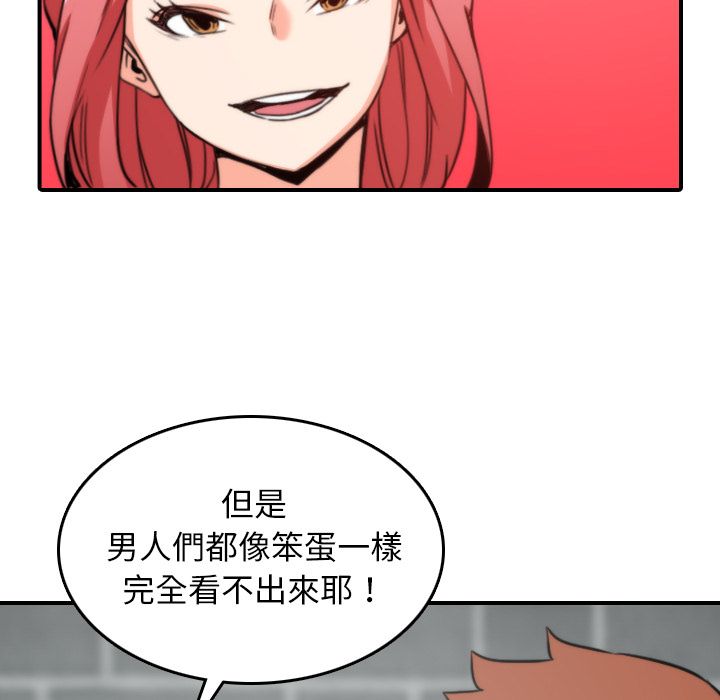色花穴/金手指 第47話 韩漫图片56