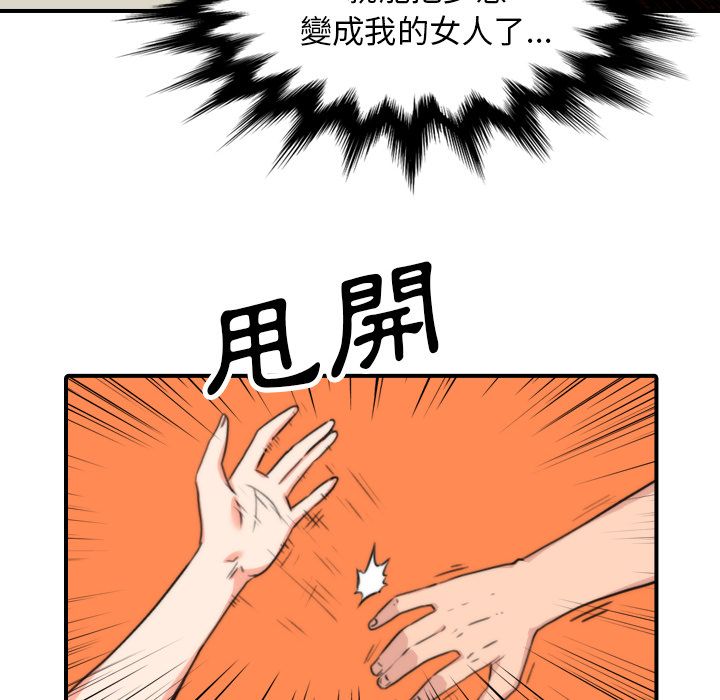 色花穴/金手指 第47話 韩漫图片32