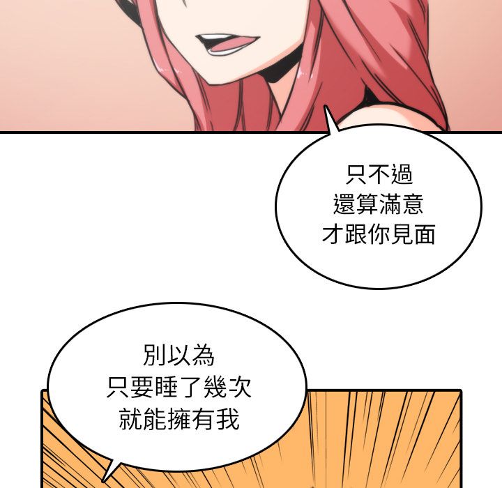 色花穴/金手指 第47話 韩漫图片22