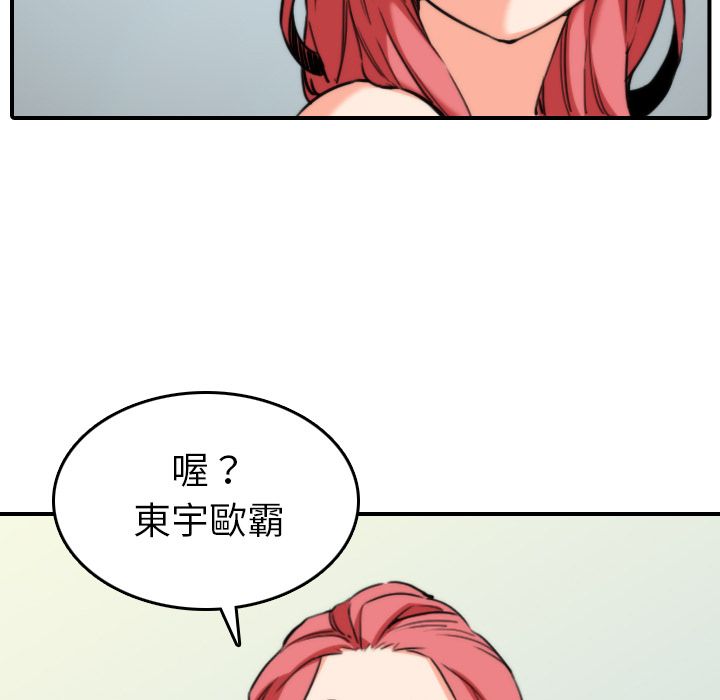 色花穴/金手指 第47話 韩漫图片9