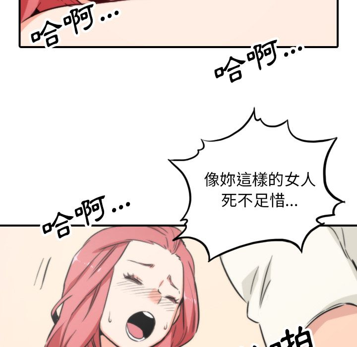 色花穴/金手指 第47話 韩漫图片89