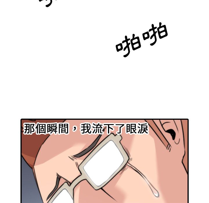 色花穴/金手指 第47話 韩漫图片82